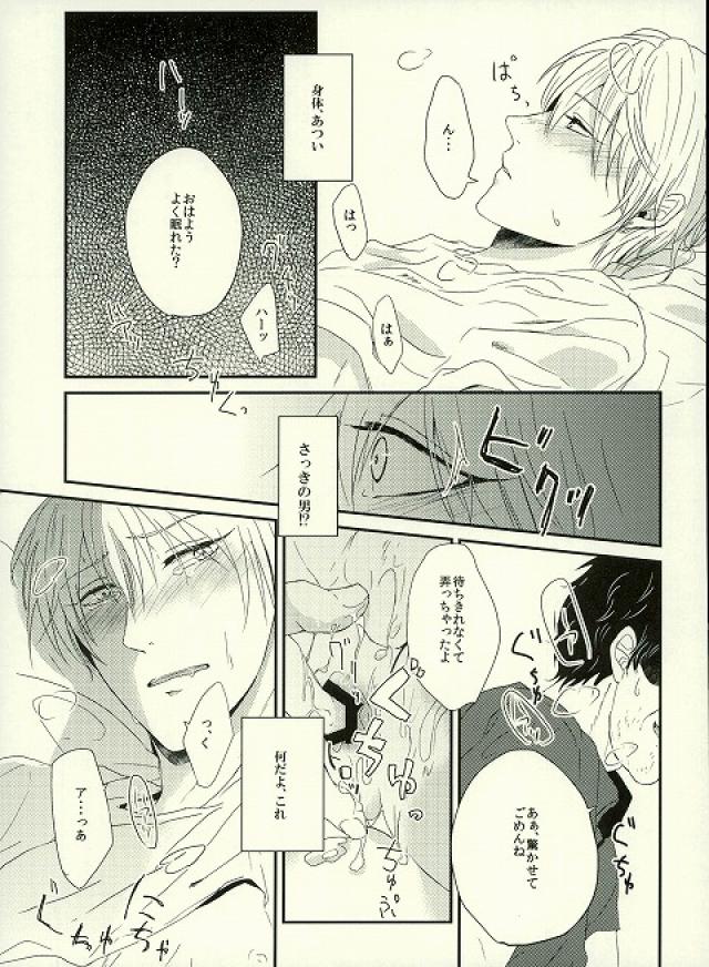 Tashika ni Higeki wa Okoredomo page 12 full