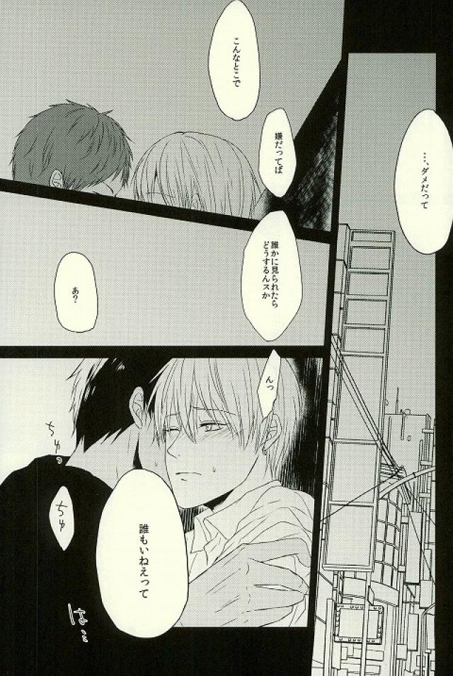 Tashika ni Higeki wa Okoredomo page 2 full