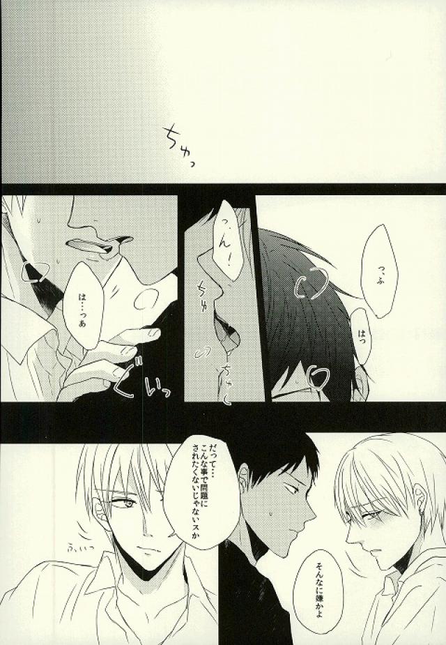 Tashika ni Higeki wa Okoredomo page 3 full