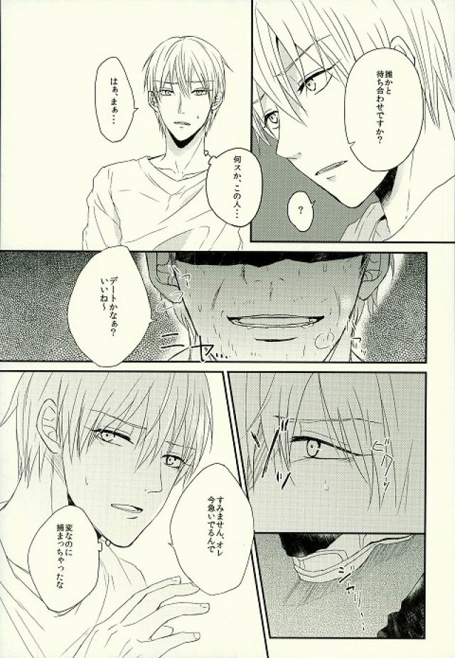 Tashika ni Higeki wa Okoredomo page 6 full