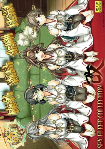(C92) [Kashiwa-ya (Hiyo Hiyo)] KanColle SEX FLEET COLLECTION Haruna Kirishima Kongou Hiei Kai (Kantai Collection -KanColle-) cover