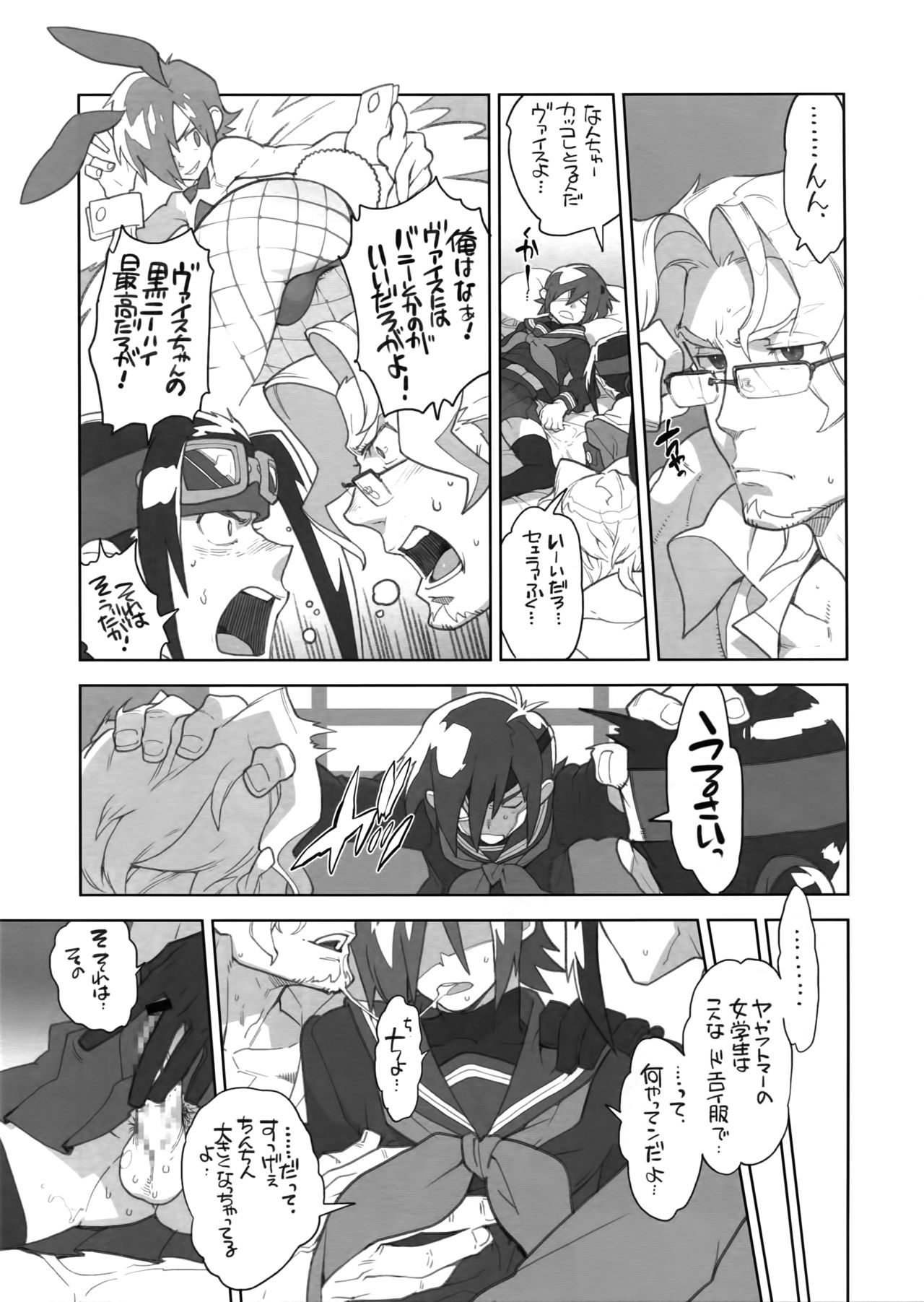 RaKuGaKi. 20131230 page 6 full