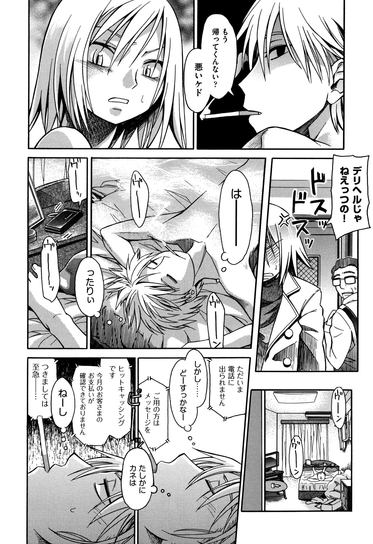 Love Puru ~ Proof of Love page 11 full