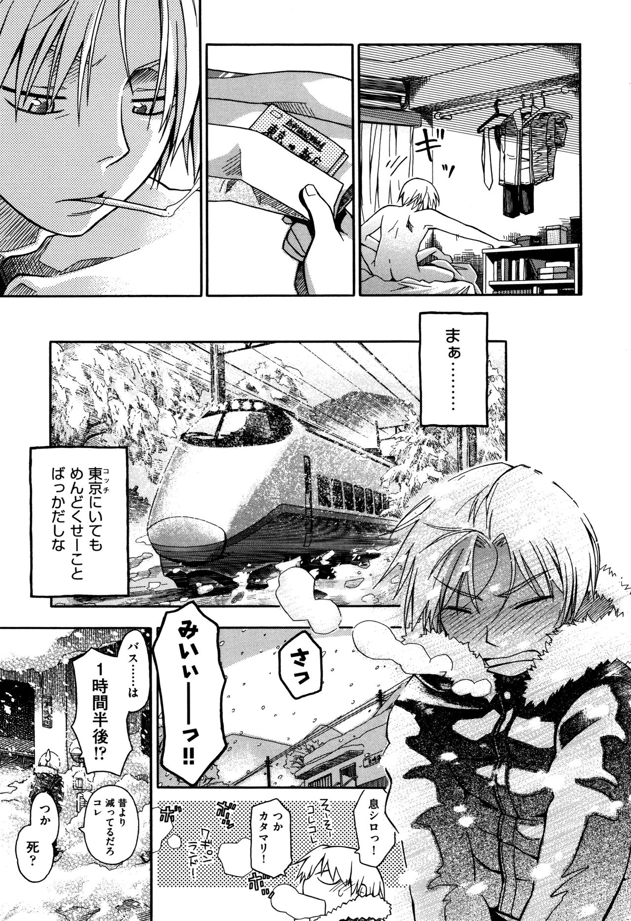 Love Puru ~ Proof of Love page 12 full