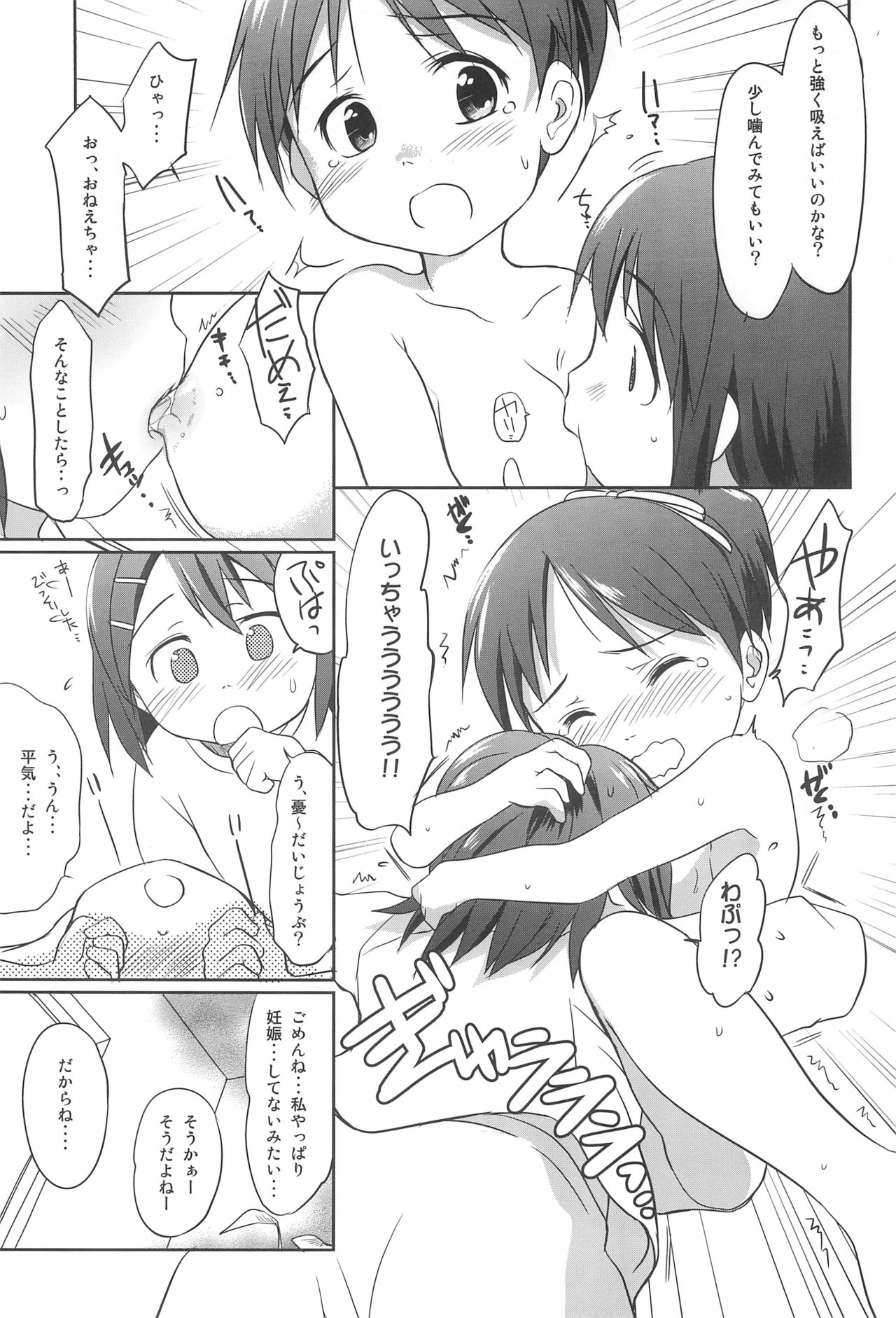 Shita kara K-ON o Mitemiyou page 11 full