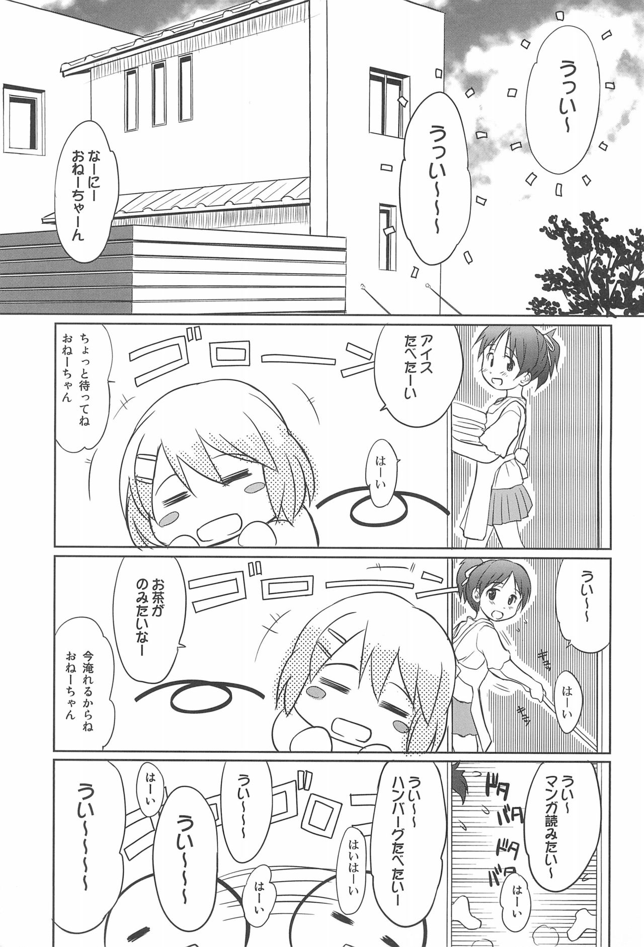 Shita kara K-ON o Mitemiyou page 5 full