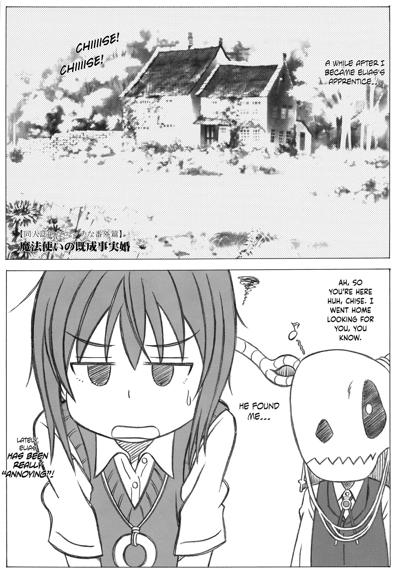 Mahoutsukai no Kisei Jijitsukon page 3 full