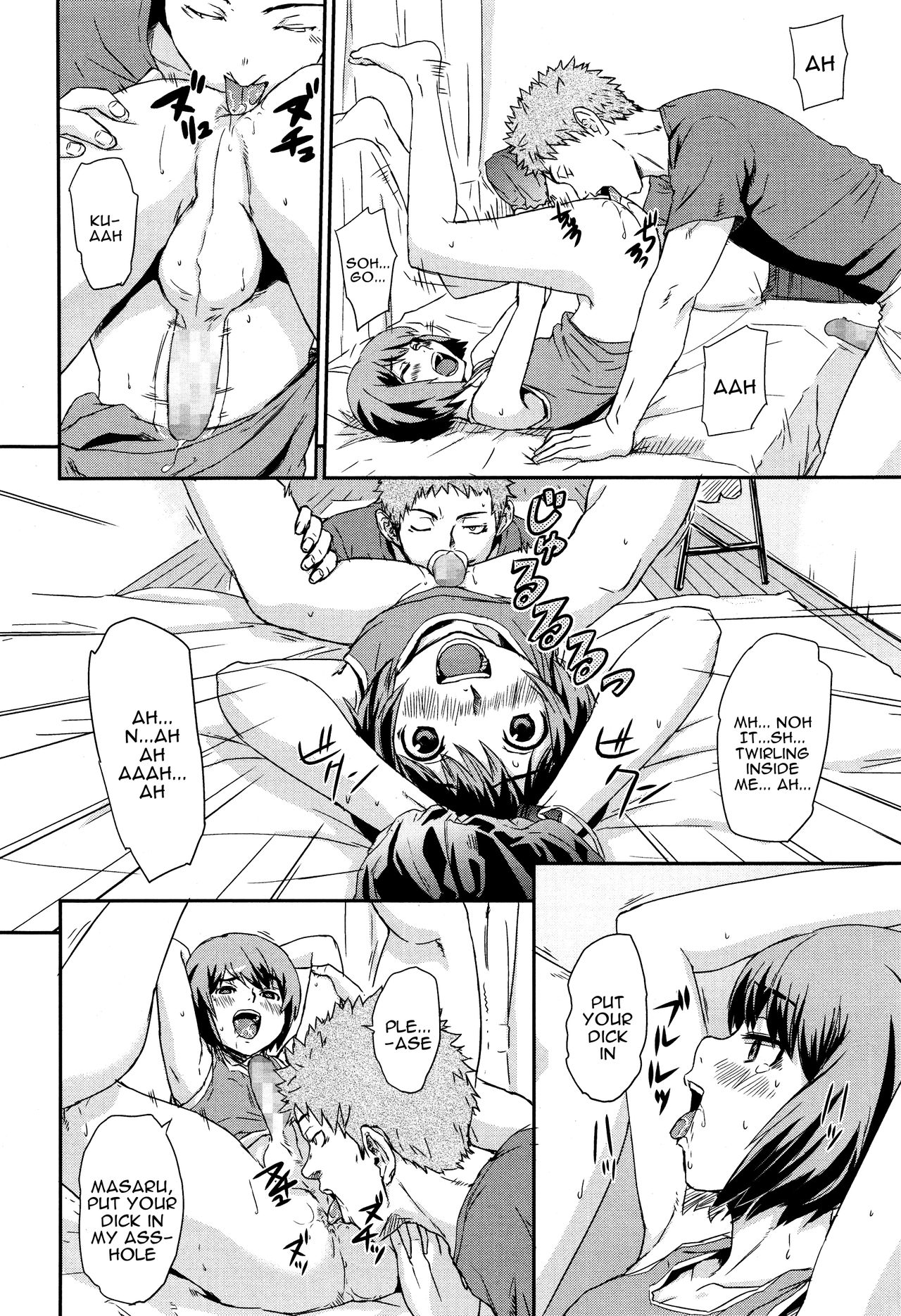 NEXT is...? page 12 full