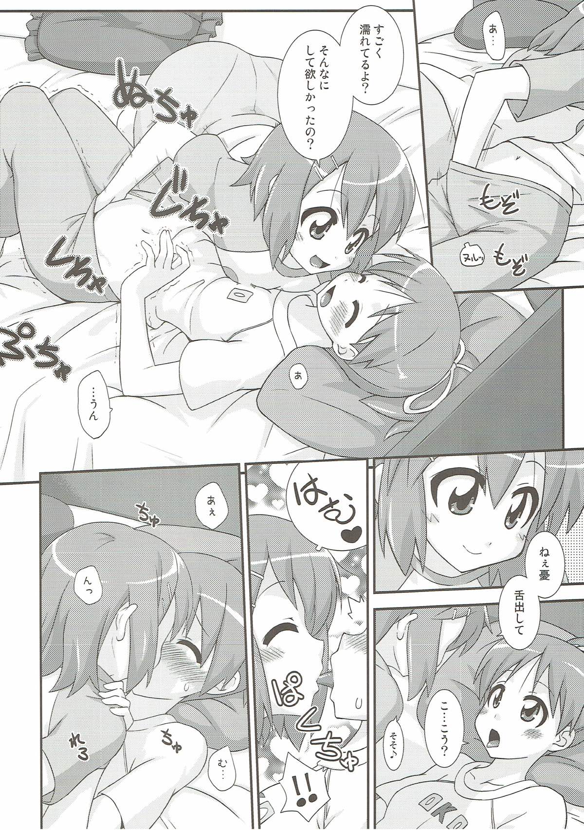 Yui Ui! page 5 full
