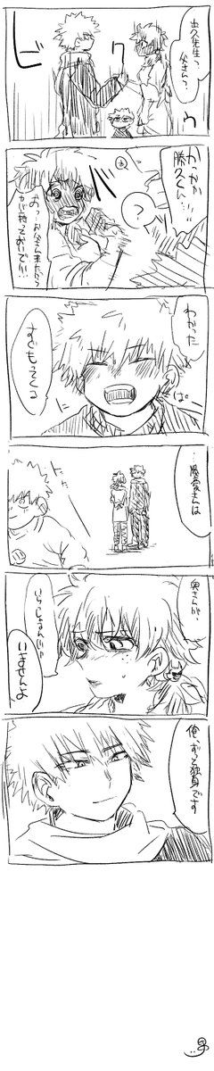 komochi bakushin-chi to boku  chiroru@ BOOTH tsūhan-chū  sanmple page 11 full