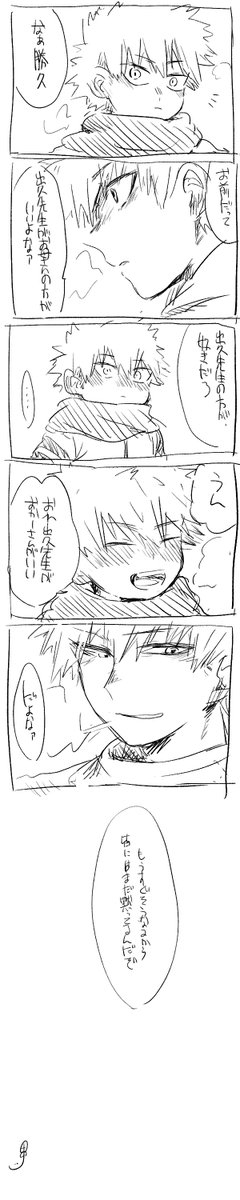 komochi bakushin-chi to boku  chiroru@ BOOTH tsūhan-chū  sanmple page 12 full