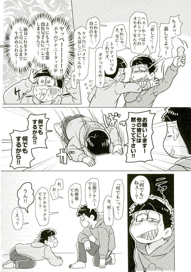 ちゅっちゅぱぺろォなラブリィブリリアントバァジン page 5 full