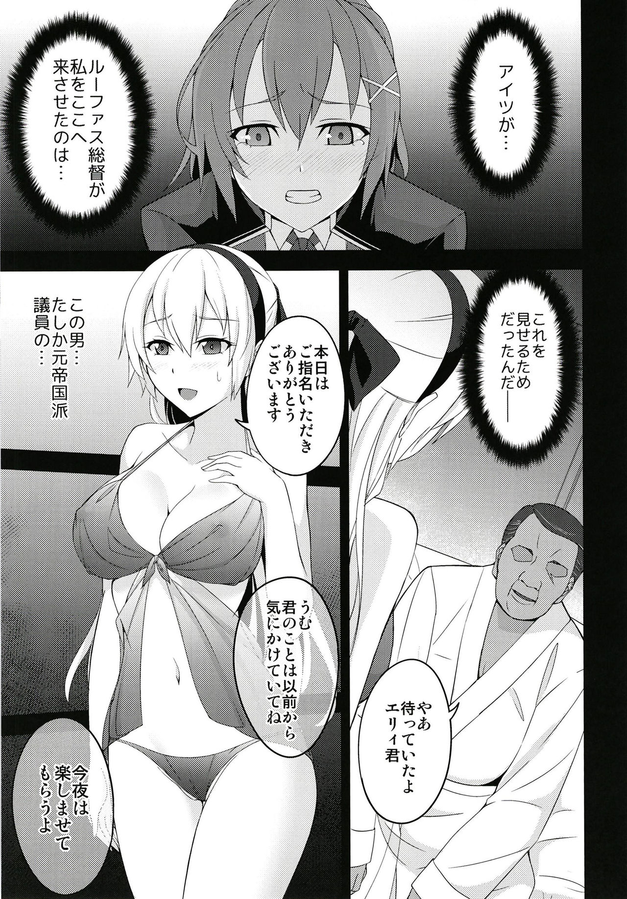Torikago no Yoru page 11 full