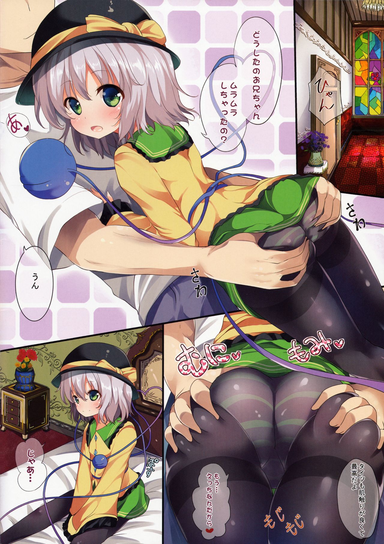 Haramix page 4 full