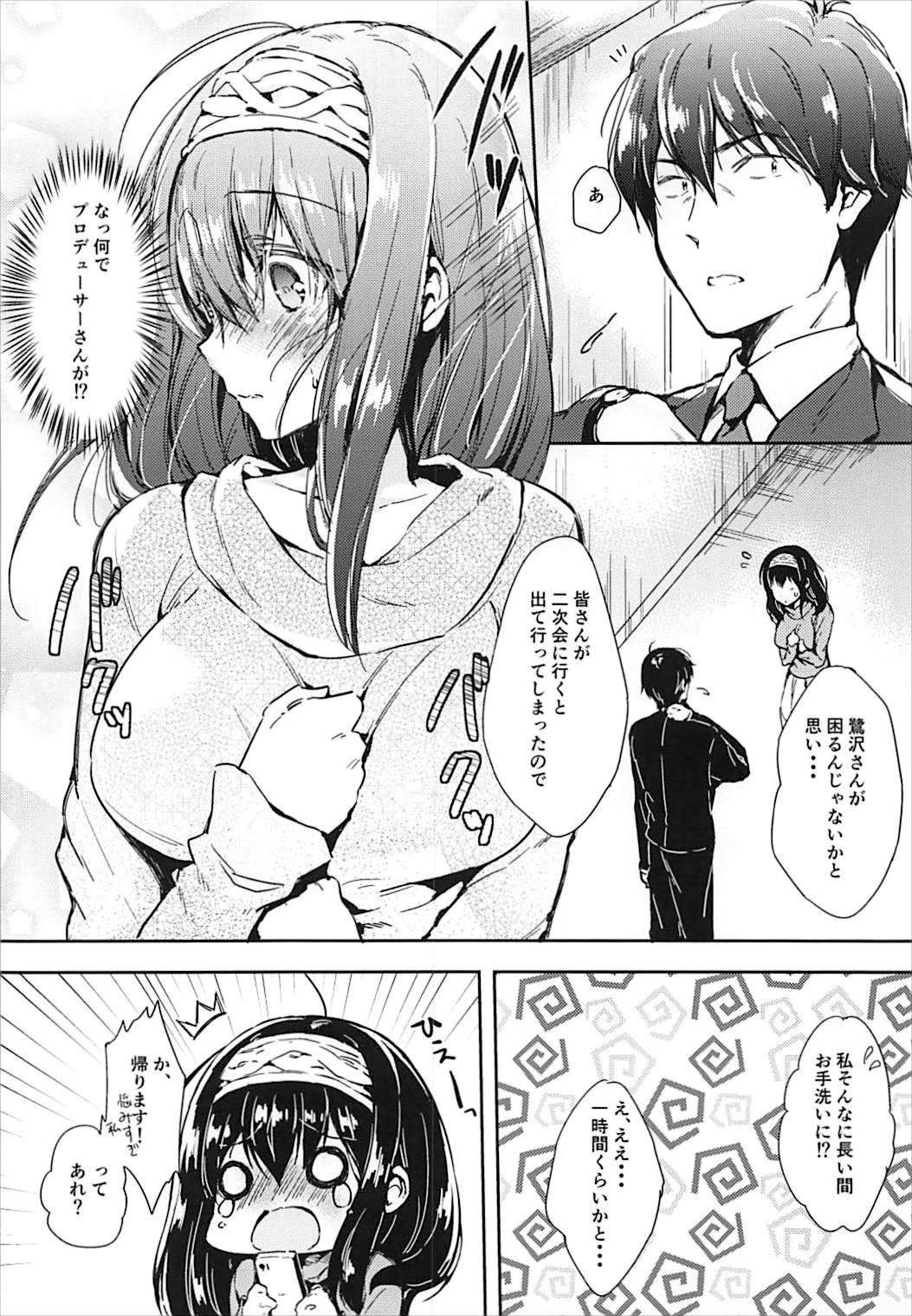 Daitan ni Naritai!! page 3 full