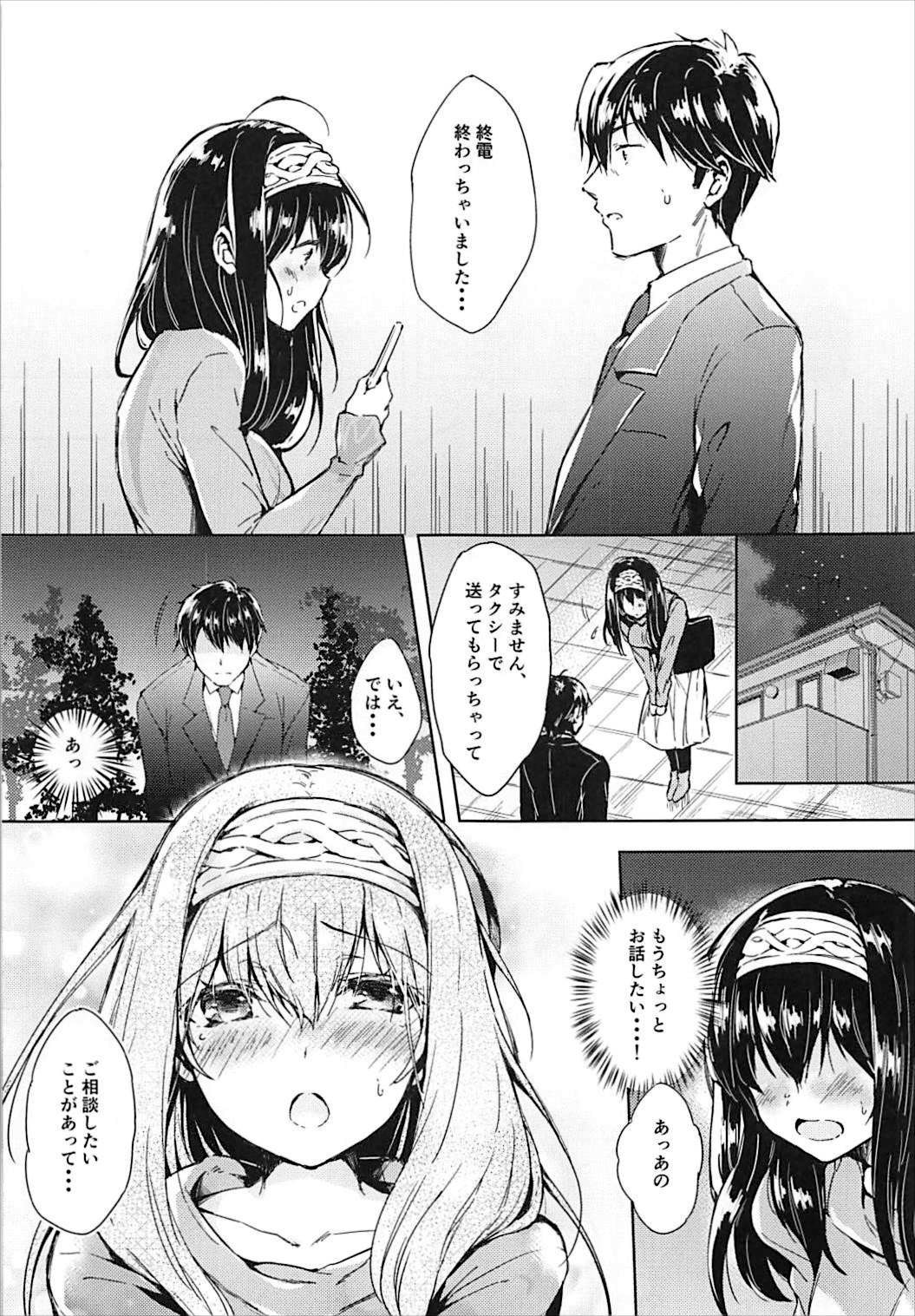 Daitan ni Naritai!! page 4 full