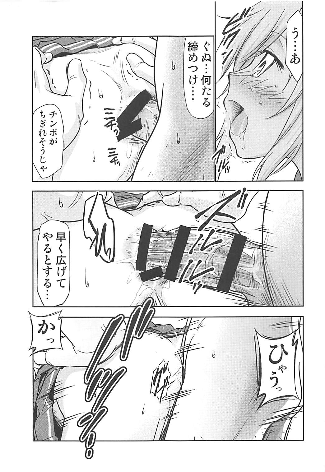 Ayanami no Oogata Yuden Kaihatsu page 11 full