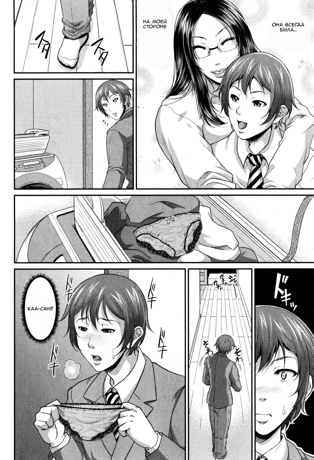 Wotome Haha | В поисках мамы page 12 full