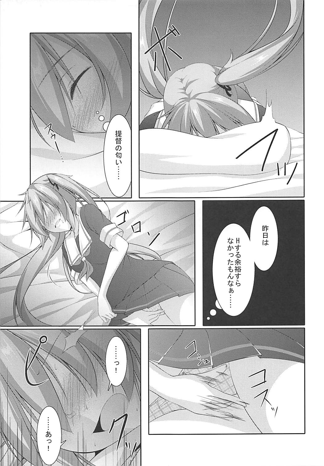 Murasame wa Sabishigariya page 12 full