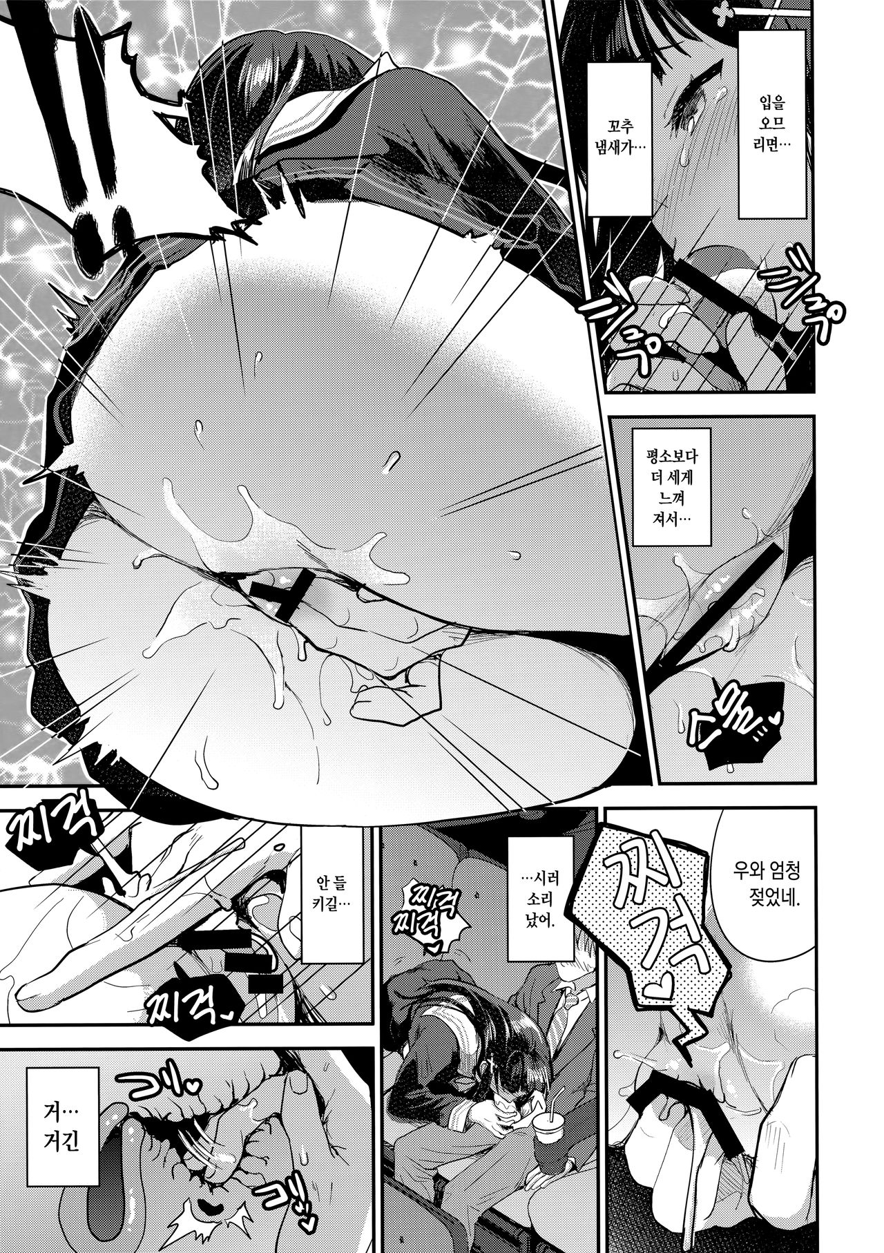 Watashi, Zettai ni Roshutsu Nante Shimasen. | 나, 절대로 노출 같은 거안 해요. page 12 full