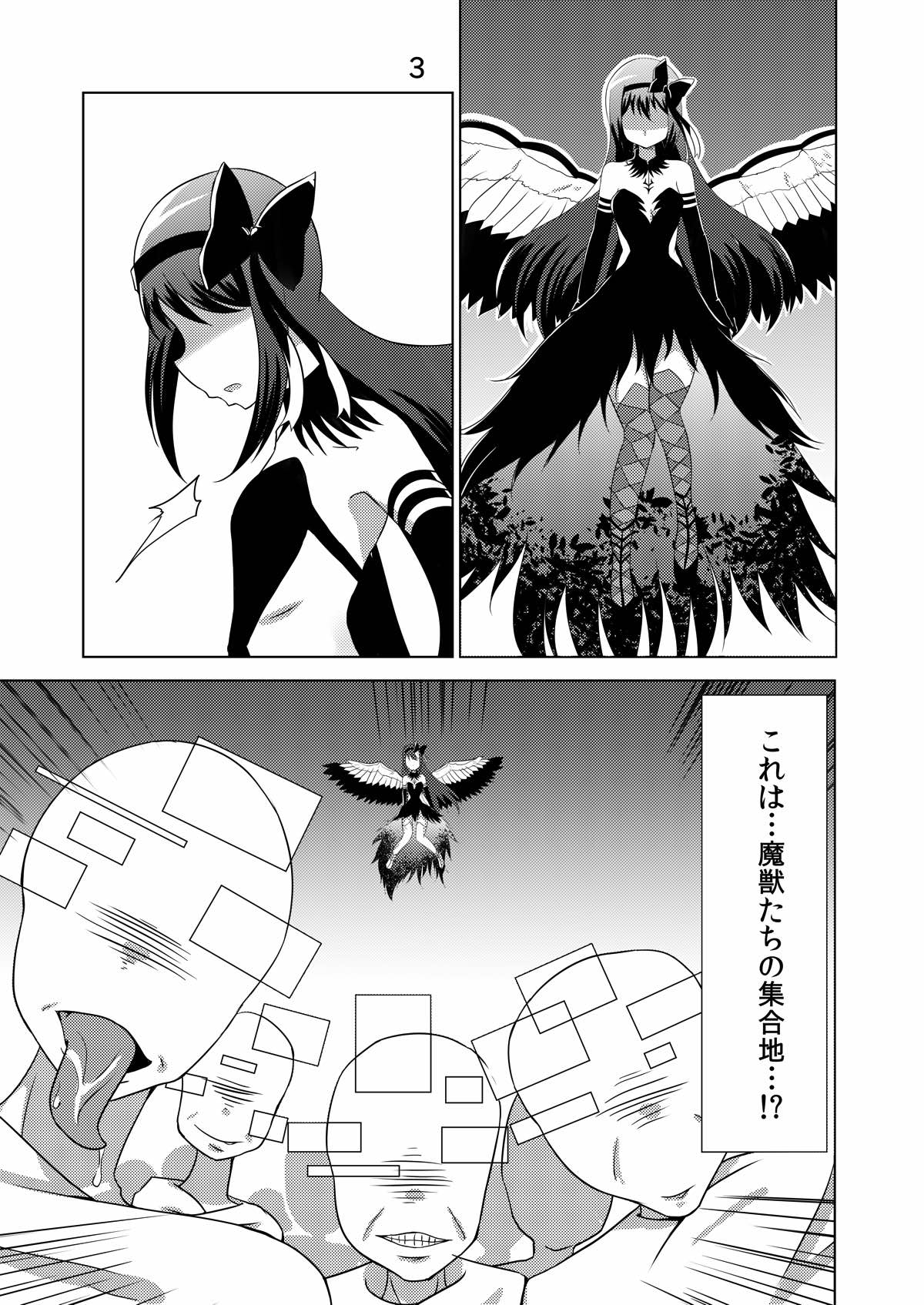 Akuma syoku page 2 full