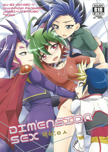(Sennen Battle Phase 19) [HEATWAVE (Kaitou Yuuhi)] DIMENSION SEX (Yu-Gi-Oh! ARC-V) [Korean] [ㅁ ㅅ] cover