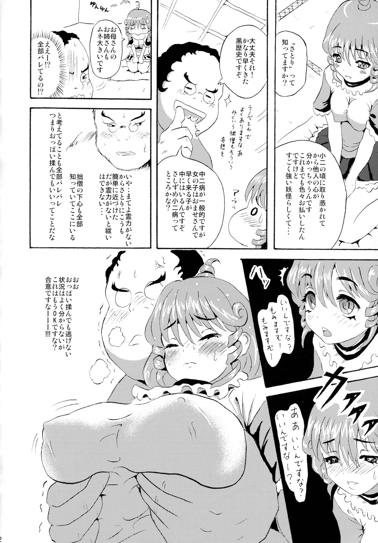 Kuro Nyafter page 11 full