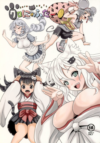 (C78) [popin'rabbit (Esora Koto)] Kuro Nyafter cover