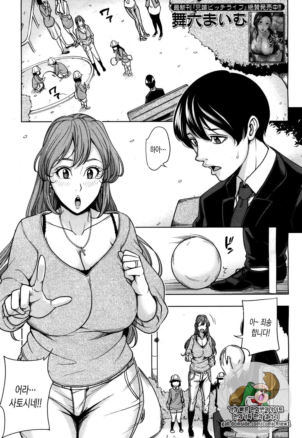 Mama Tomo Harem page 1 full