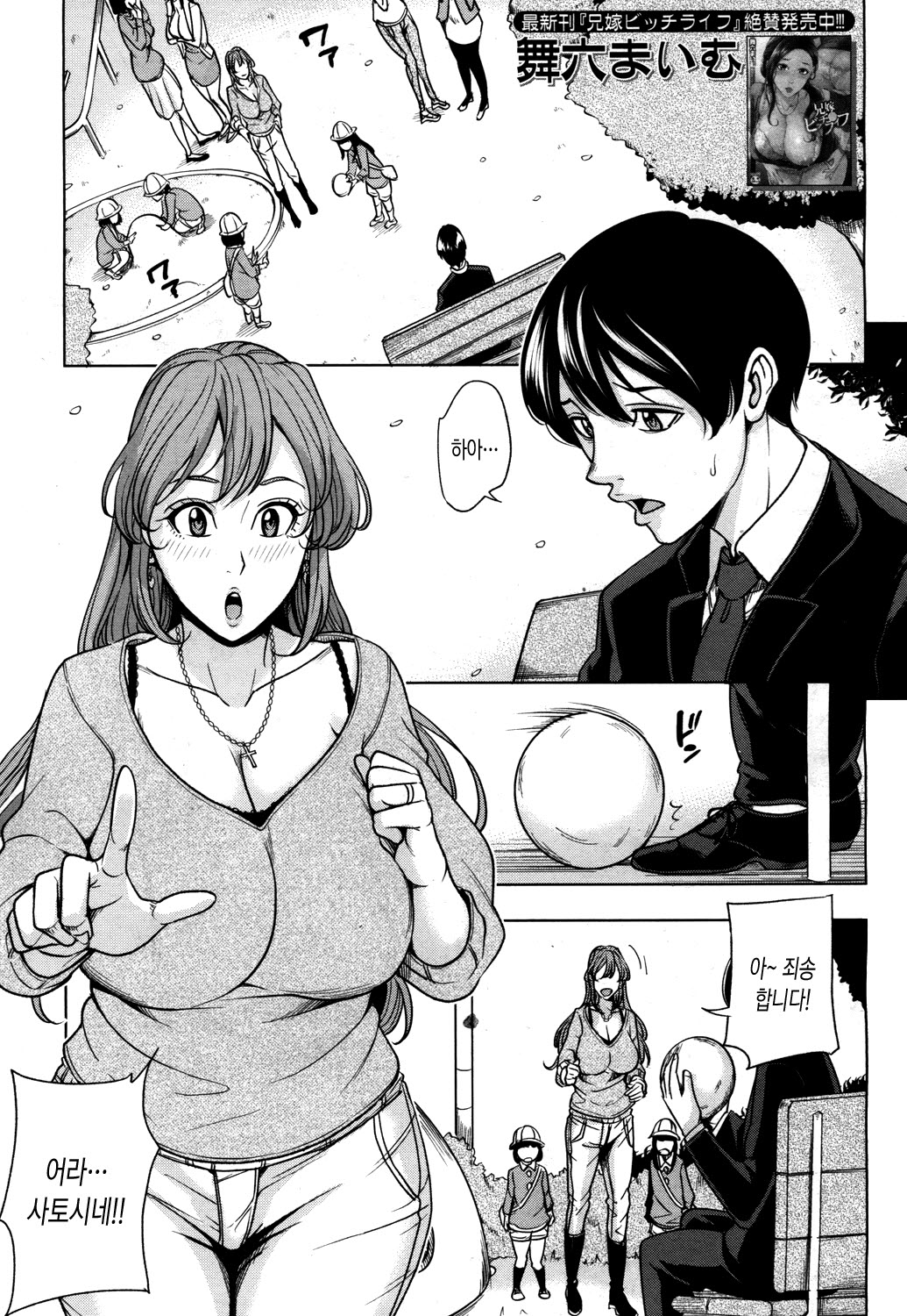 Mama Tomo Harem page 2 full