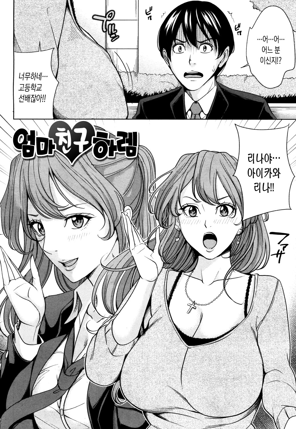 Mama Tomo Harem page 3 full