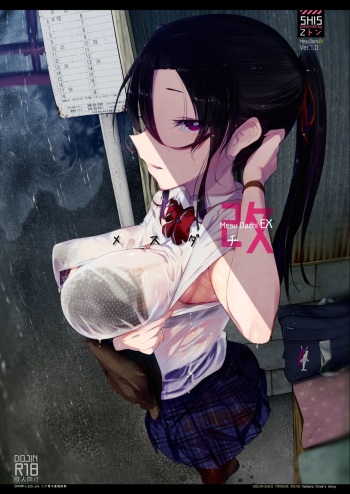 [SHIS (Z-ton)] Mesu Dachi EX | 암컷친구 개 [Korean] [Digital] cover