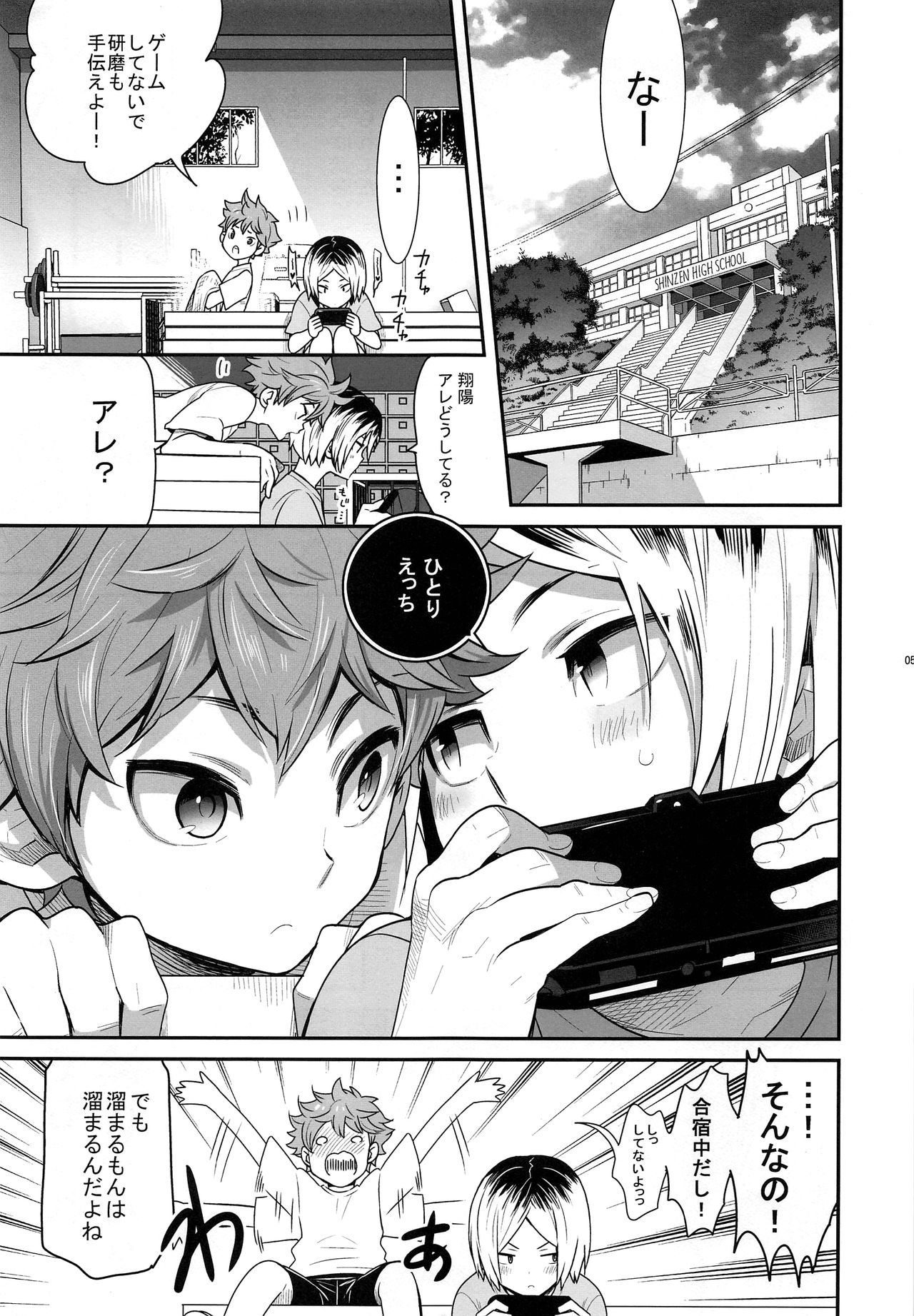 Hina Neko page 4 full