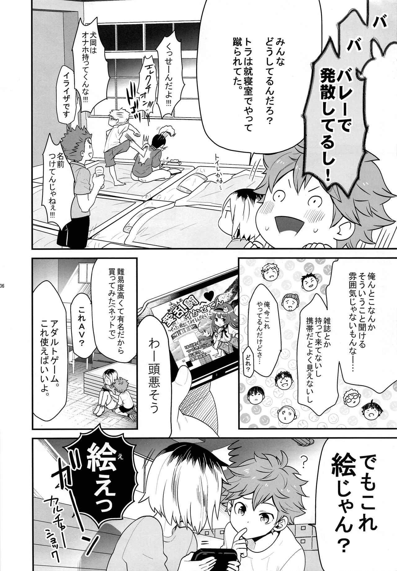 Hina Neko page 5 full