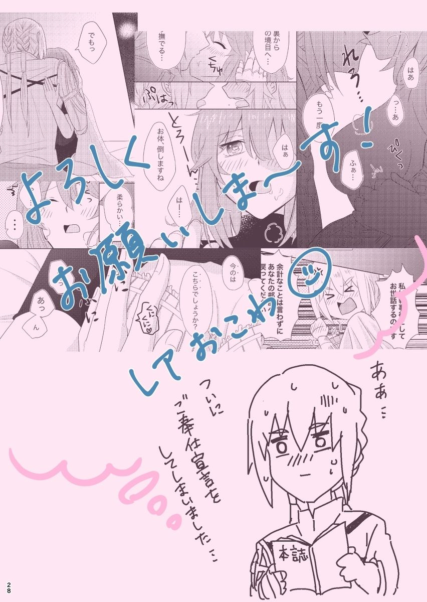 Usotsuki wa Nakimushi no Hajimari page 12 full