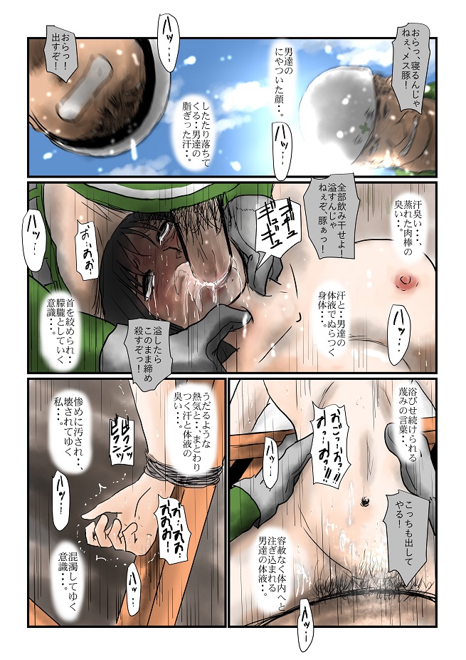 Natsu no Hi page 11 full