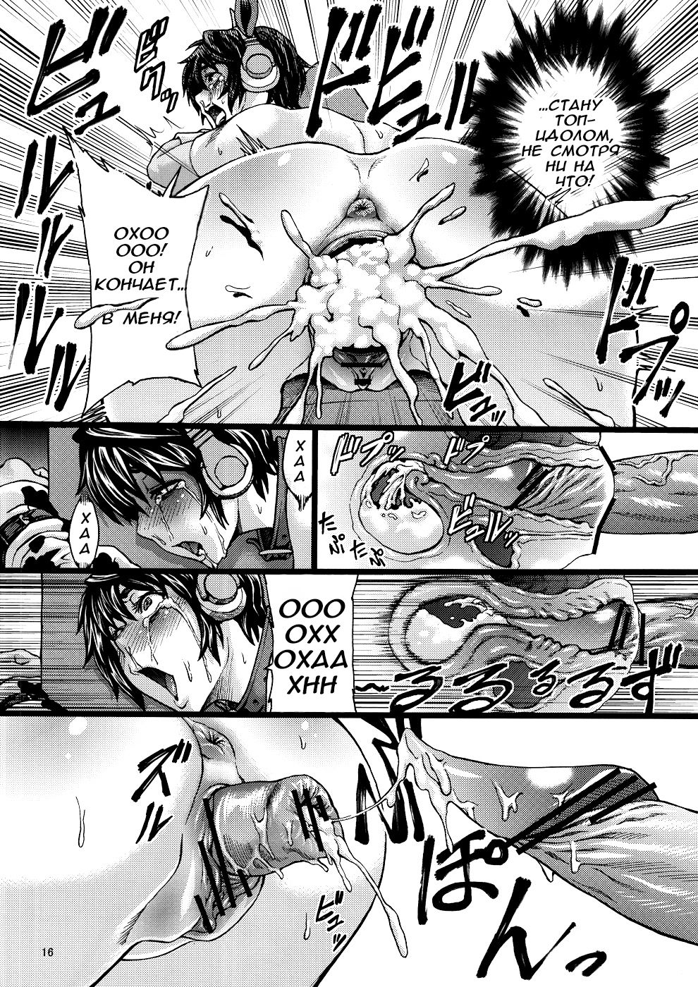 Kachiku Idol Shizuku-chan | Idol Ganado Shizuku-chan page 9 full