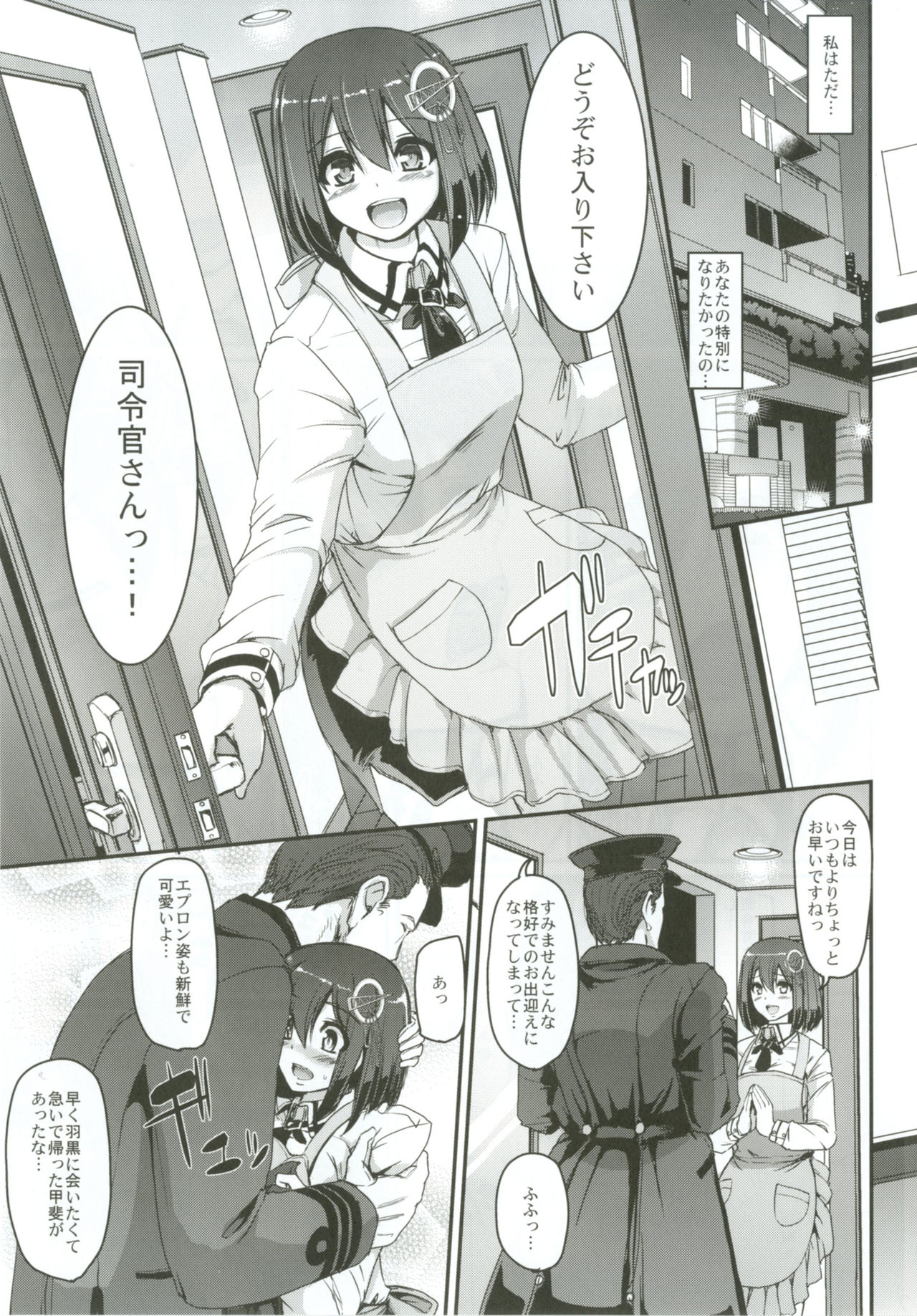The Isolation Game. page 2 full