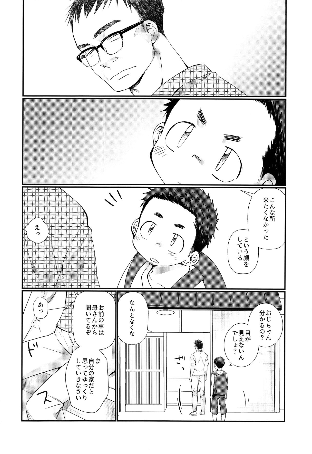 Kairai Shounen page 3 full
