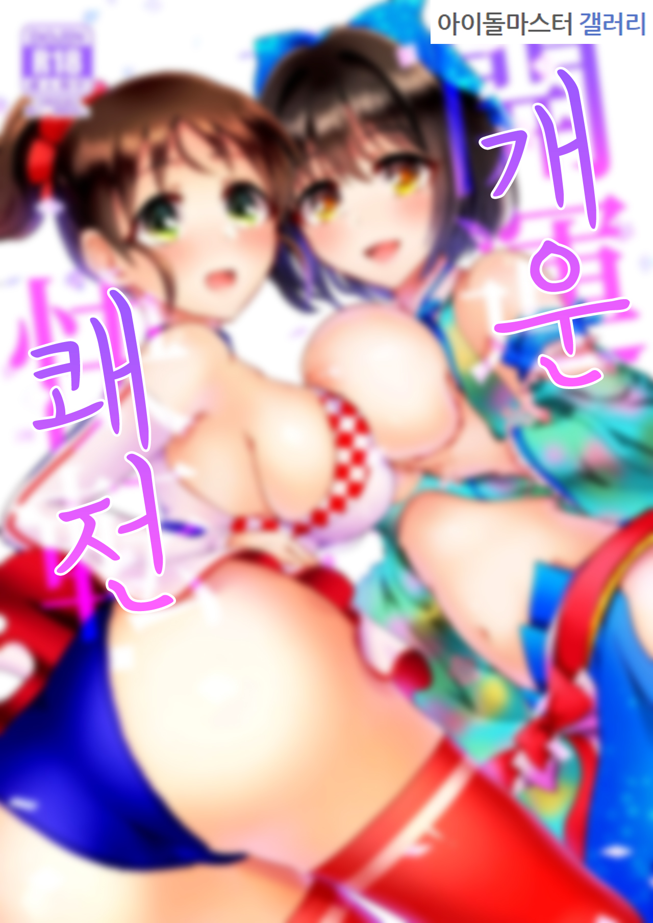 Kaiun Kaiten page 1 full