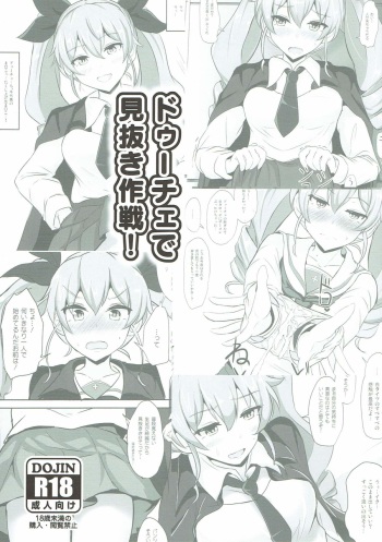 (Panzer Vor! 7) [Hakuginmokusei (Poshi)] Duce de Minuki Sakusen! (Girls und Panzer) cover