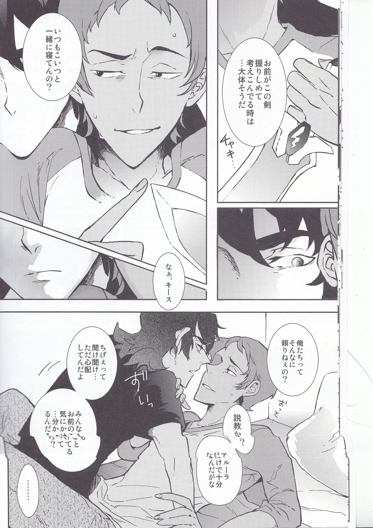 BUDDY STAY HERE page 11 full