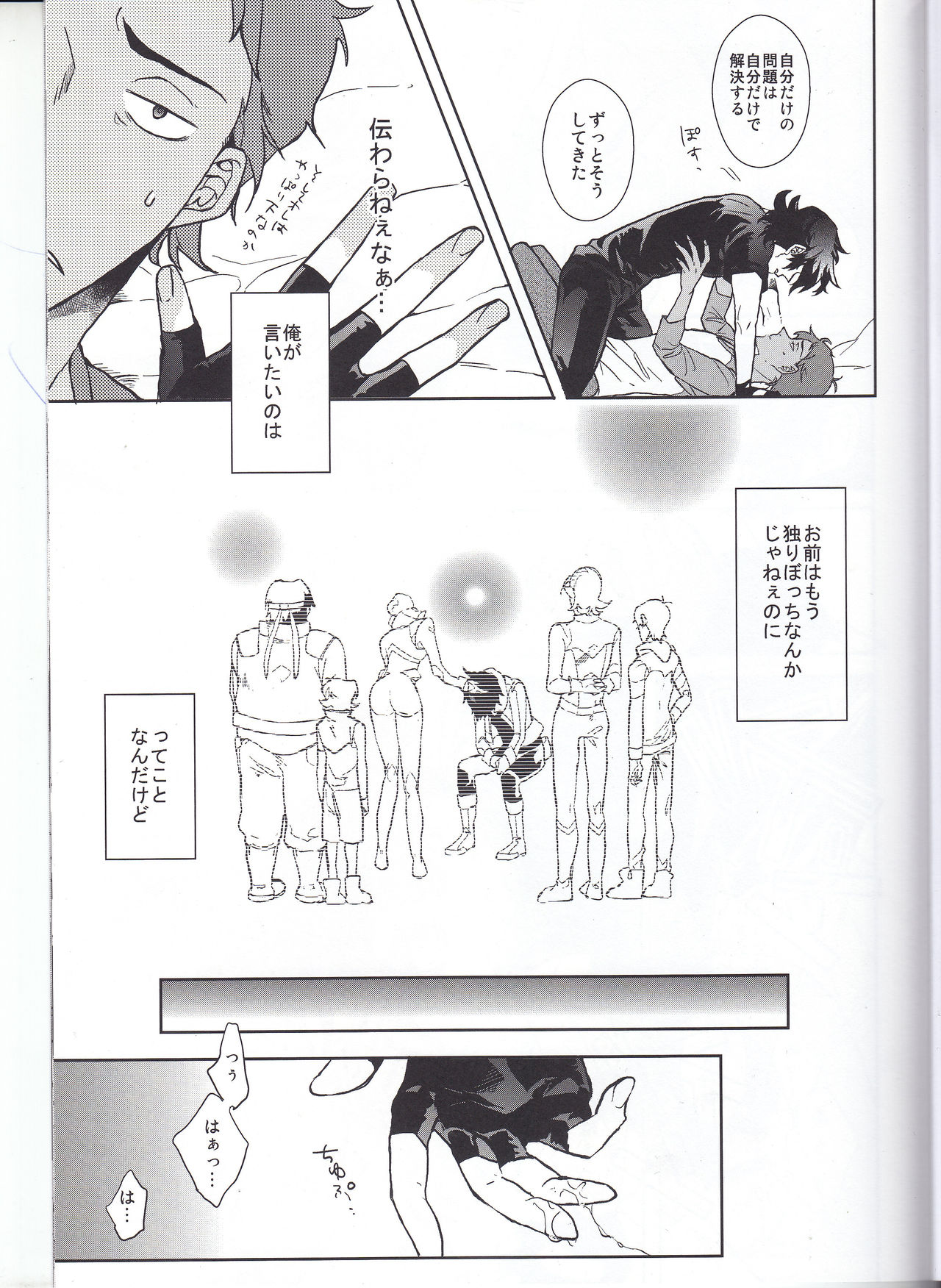 BUDDY STAY HERE page 12 full