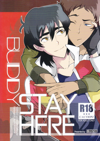(HaruCC23) [Kyuryo Koen (Made Rokuri)] BUDDY STAY HERE (Voltron: Legendary Defender) cover