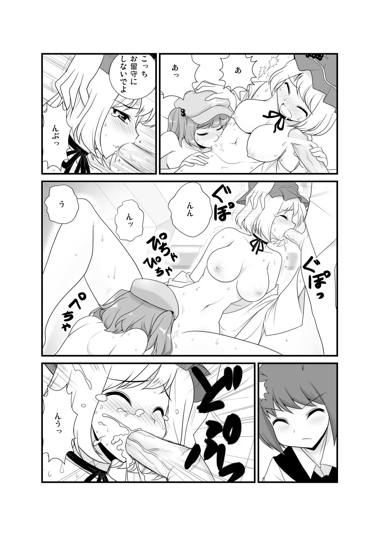 Super Wriggle Kick page 11 full