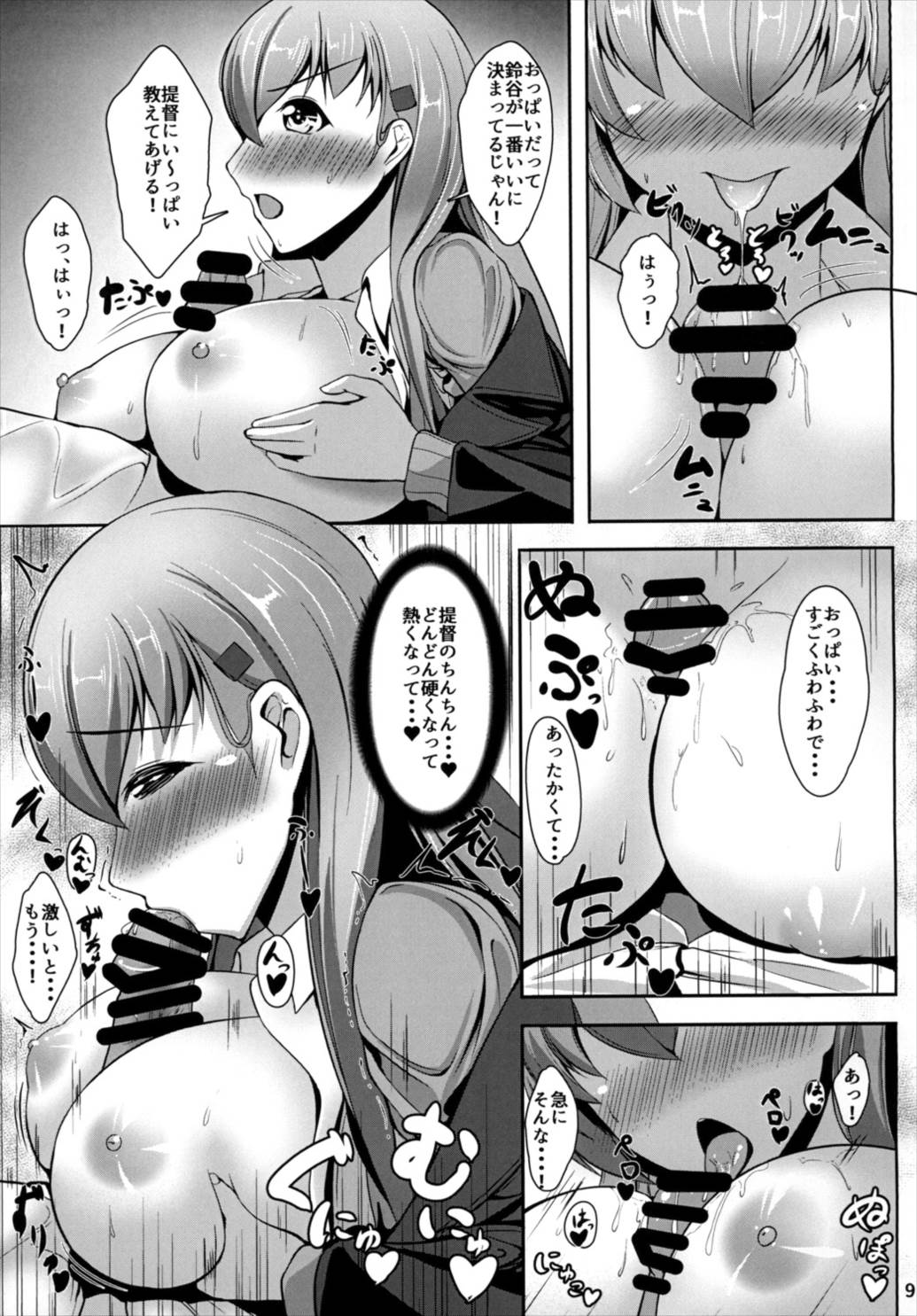 Juujun Juujun Suzuya-san -Dai Ni Ji Gonin Mondai- page 11 full