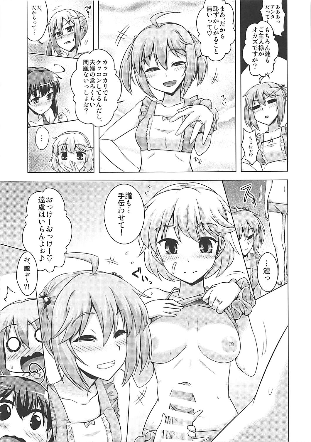 Nananatsu page 4 full