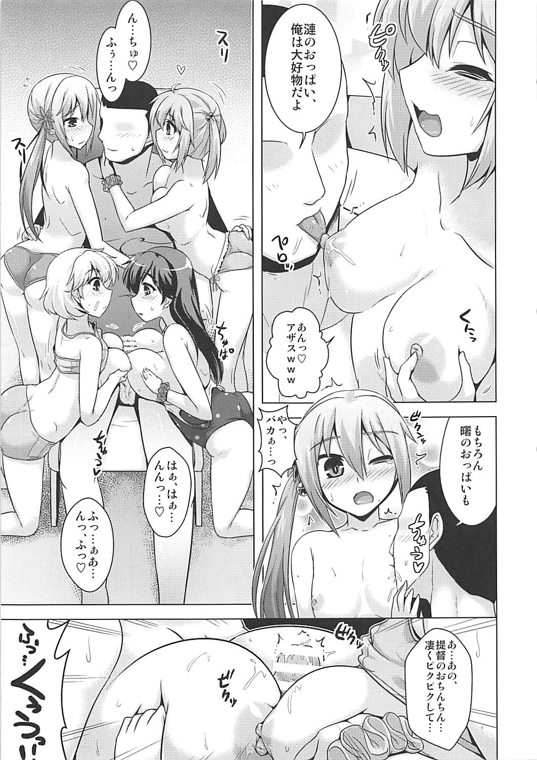 Nananatsu page 8 full