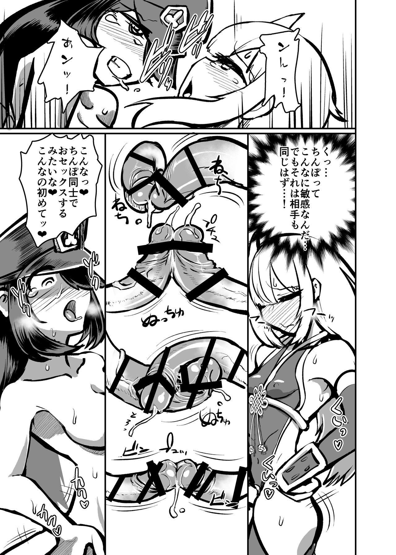 Futanari Touki Puritama Oga -Bruel Creamhilde no Shinshoku- page 10 full