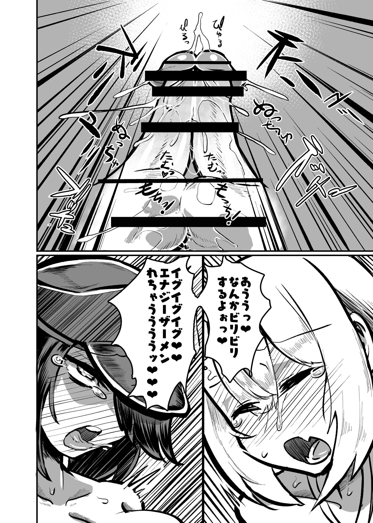 Futanari Touki Puritama Oga -Bruel Creamhilde no Shinshoku- page 11 full